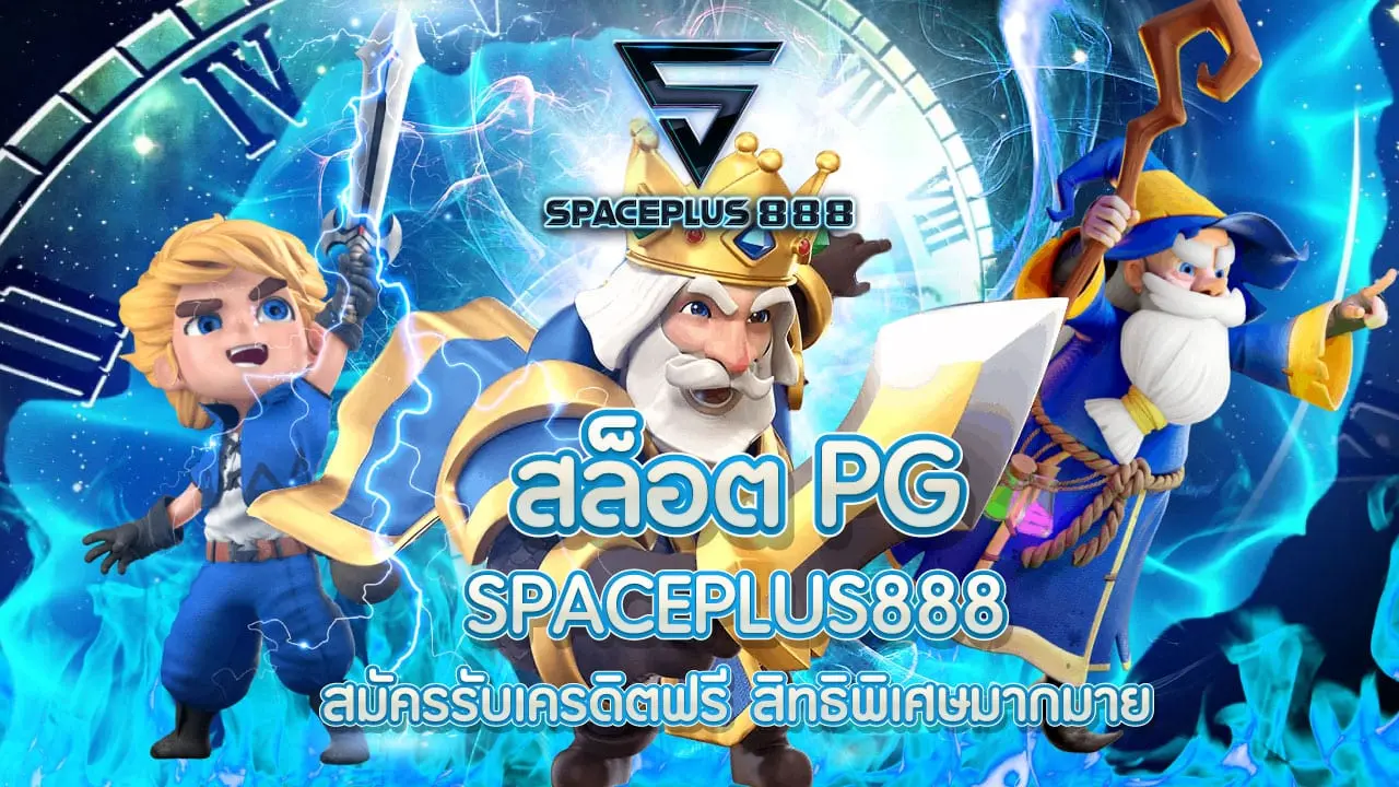 spaceplus888